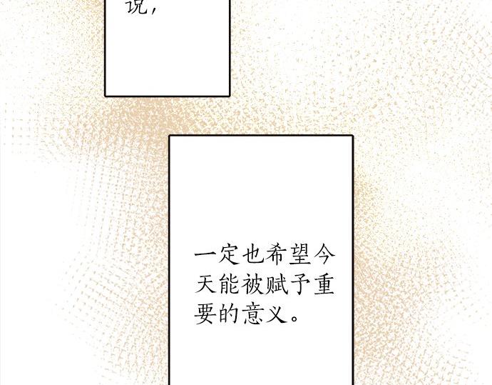 星之花韩漫全集-第65话 策略无删减无遮挡章节图片 