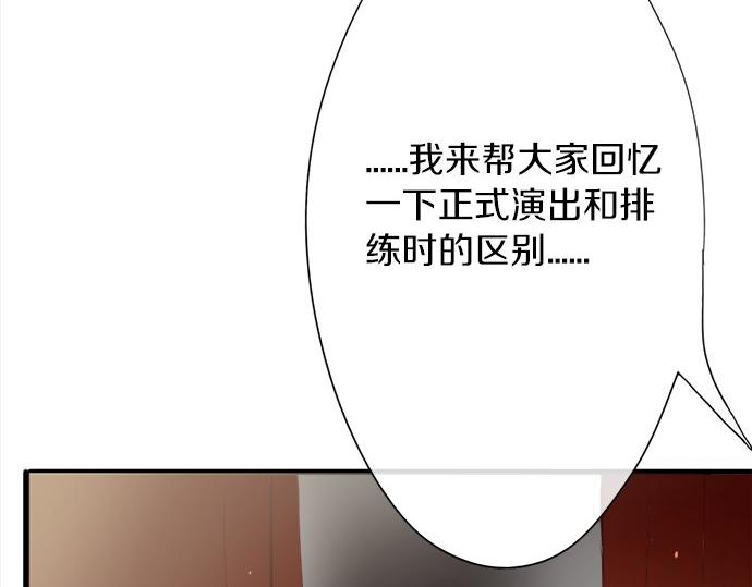 星之花韩漫全集-第65话 策略无删减无遮挡章节图片 