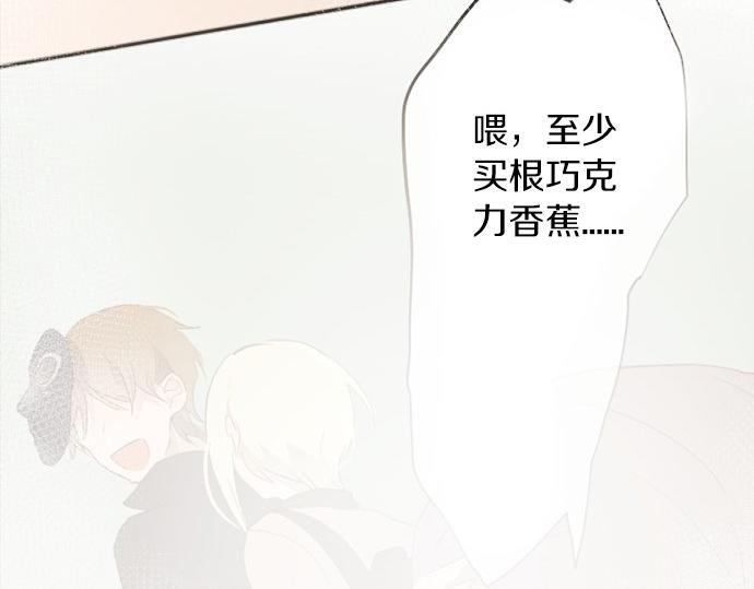 星之花韩漫全集-第65话 策略无删减无遮挡章节图片 