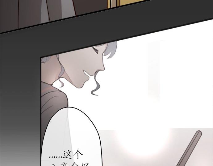 星之花韩漫全集-第65话 策略无删减无遮挡章节图片 