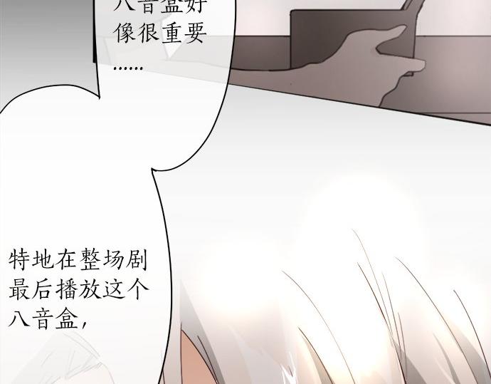星之花韩漫全集-第65话 策略无删减无遮挡章节图片 