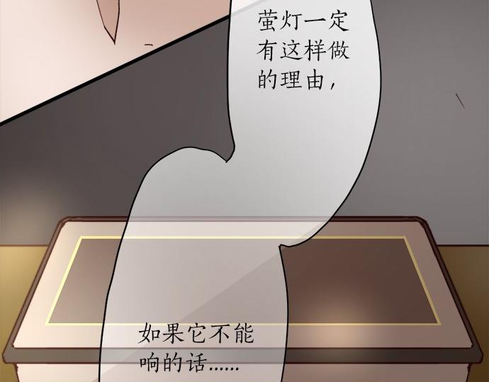 星之花韩漫全集-第65话 策略无删减无遮挡章节图片 