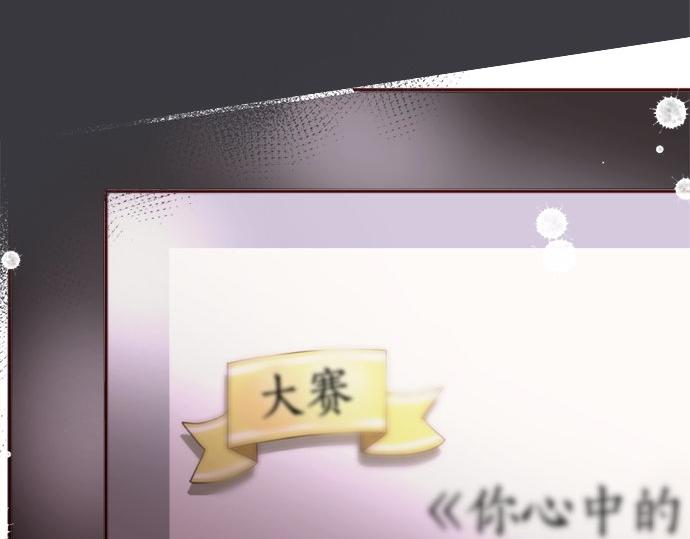 星之花韩漫全集-第65话 策略无删减无遮挡章节图片 