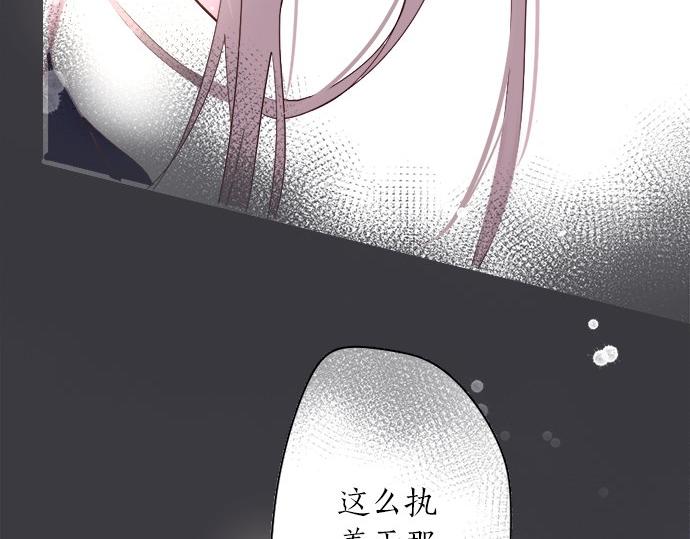 星之花韩漫全集-第65话 策略无删减无遮挡章节图片 