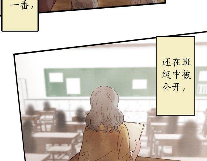 星之花韩漫全集-第66话 崩溃无删减无遮挡章节图片 