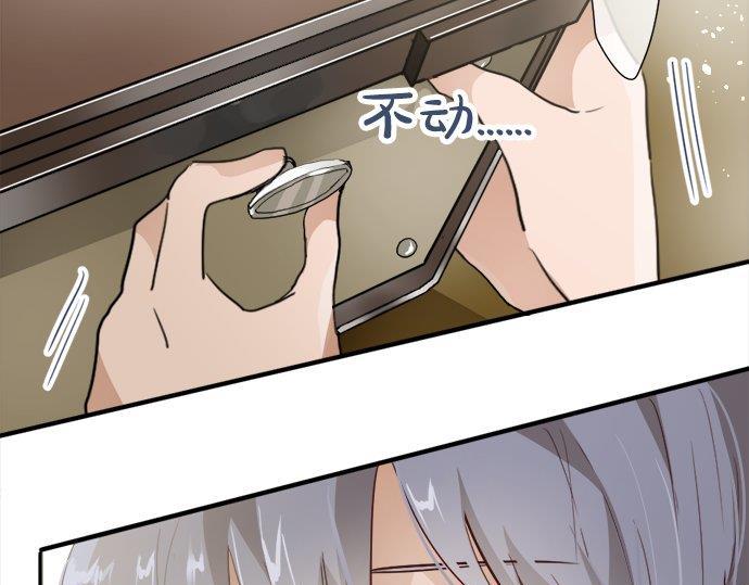 星之花韩漫全集-第66话 崩溃无删减无遮挡章节图片 