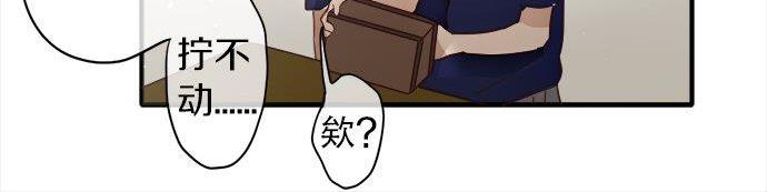 星之花韩漫全集-第66话 崩溃无删减无遮挡章节图片 