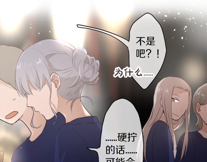 星之花韩漫全集-第66话 崩溃无删减无遮挡章节图片 