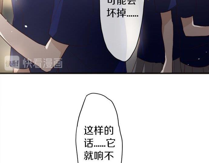 星之花韩漫全集-第66话 崩溃无删减无遮挡章节图片 