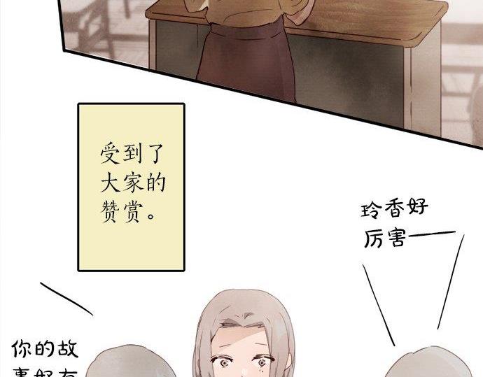 星之花韩漫全集-第66话 崩溃无删减无遮挡章节图片 