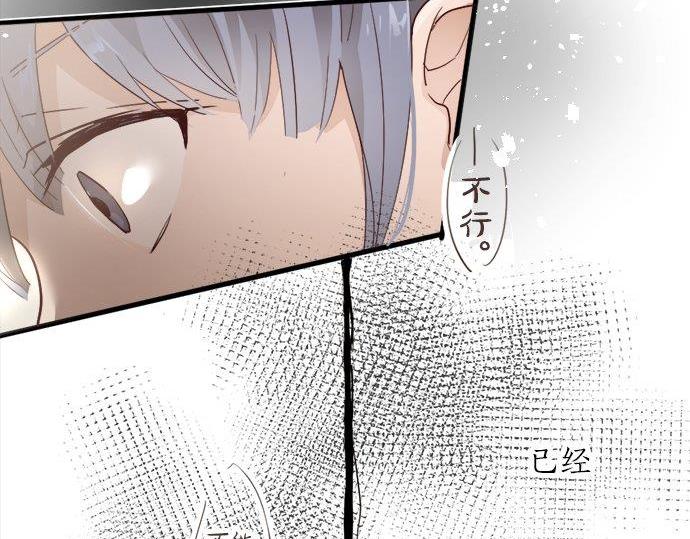 星之花韩漫全集-第66话 崩溃无删减无遮挡章节图片 
