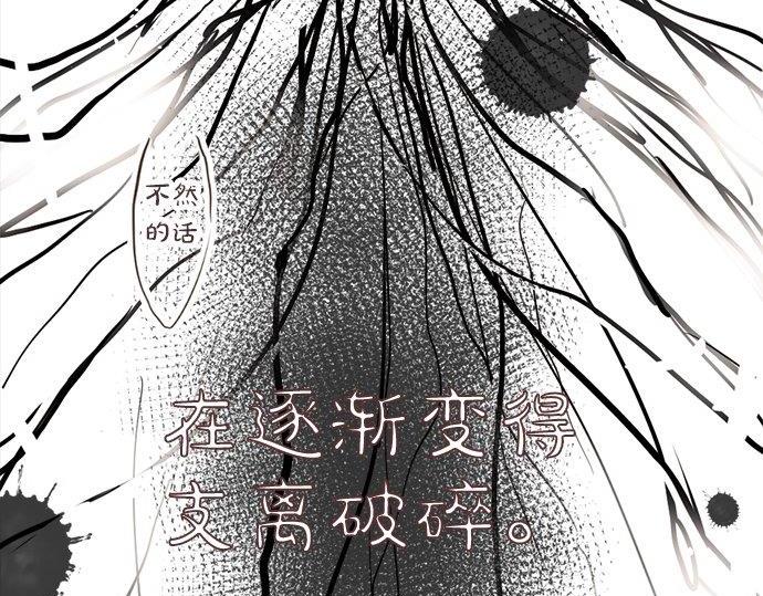 星之花韩漫全集-第66话 崩溃无删减无遮挡章节图片 