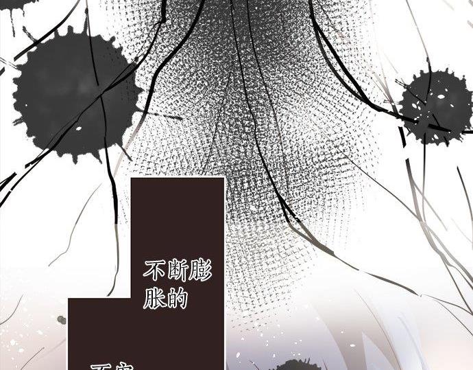 星之花韩漫全集-第66话 崩溃无删减无遮挡章节图片 