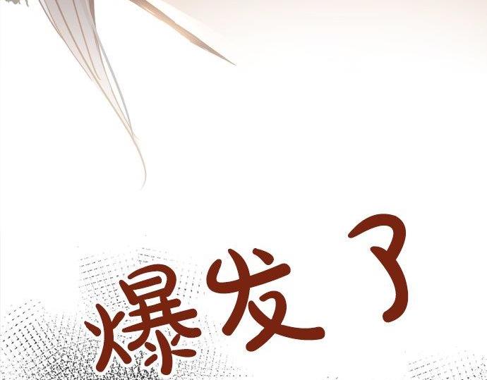 星之花韩漫全集-第66话 崩溃无删减无遮挡章节图片 