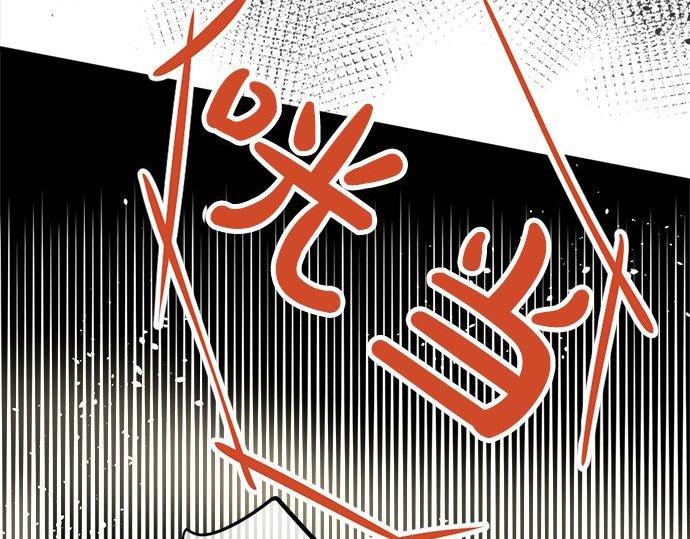 星之花韩漫全集-第66话 崩溃无删减无遮挡章节图片 