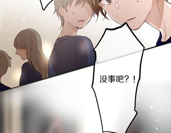 星之花韩漫全集-第66话 崩溃无删减无遮挡章节图片 
