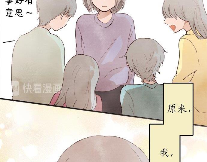 星之花韩漫全集-第66话 崩溃无删减无遮挡章节图片 