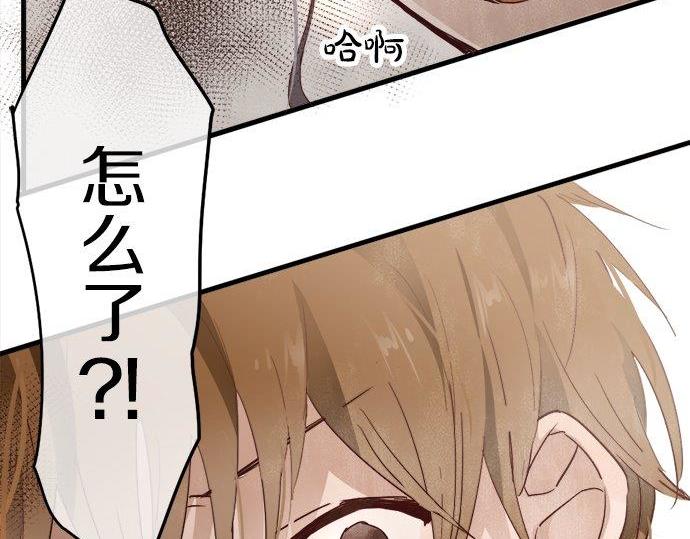 星之花韩漫全集-第66话 崩溃无删减无遮挡章节图片 