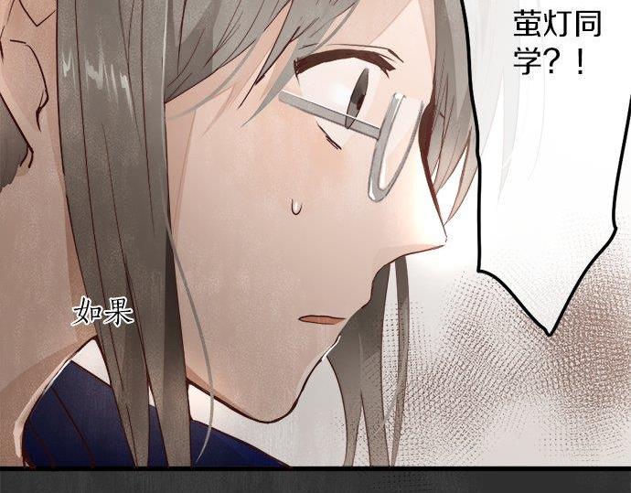 星之花韩漫全集-第66话 崩溃无删减无遮挡章节图片 