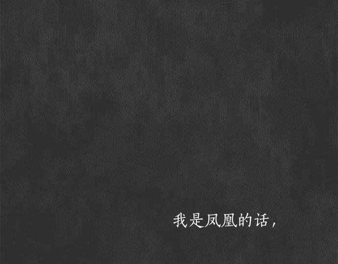 星之花韩漫全集-第66话 崩溃无删减无遮挡章节图片 
