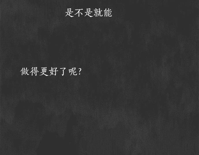 星之花韩漫全集-第66话 崩溃无删减无遮挡章节图片 