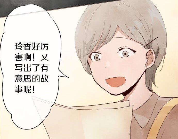 星之花韩漫全集-第66话 崩溃无删减无遮挡章节图片 
