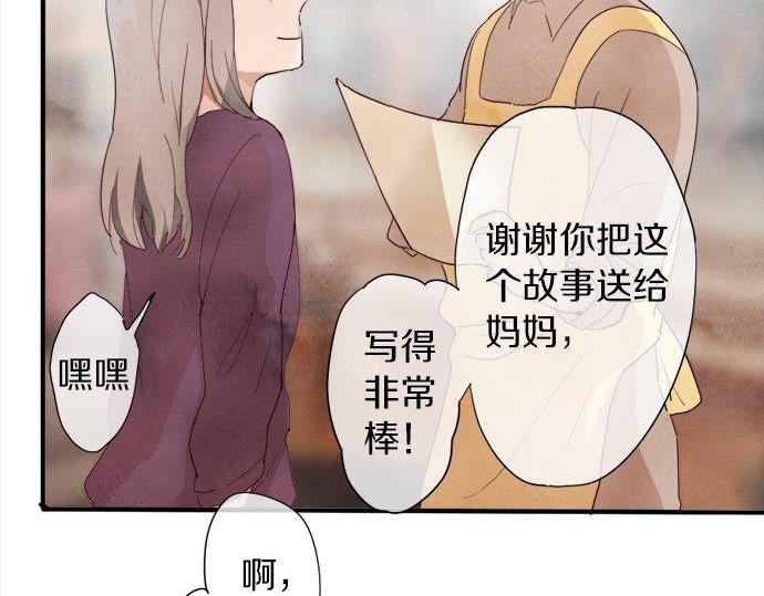 星之花韩漫全集-第66话 崩溃无删减无遮挡章节图片 