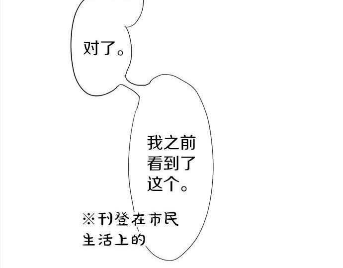 星之花韩漫全集-第66话 崩溃无删减无遮挡章节图片 