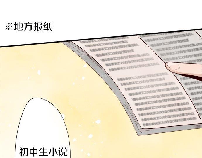 星之花韩漫全集-第66话 崩溃无删减无遮挡章节图片 