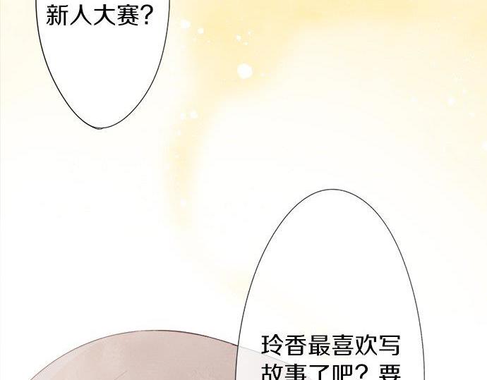 星之花韩漫全集-第66话 崩溃无删减无遮挡章节图片 