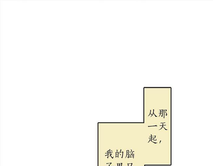 星之花韩漫全集-第66话 崩溃无删减无遮挡章节图片 