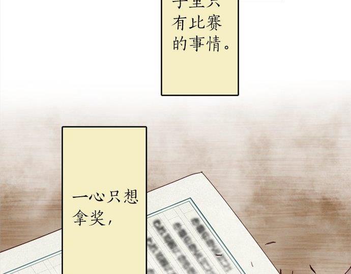 星之花韩漫全集-第66话 崩溃无删减无遮挡章节图片 
