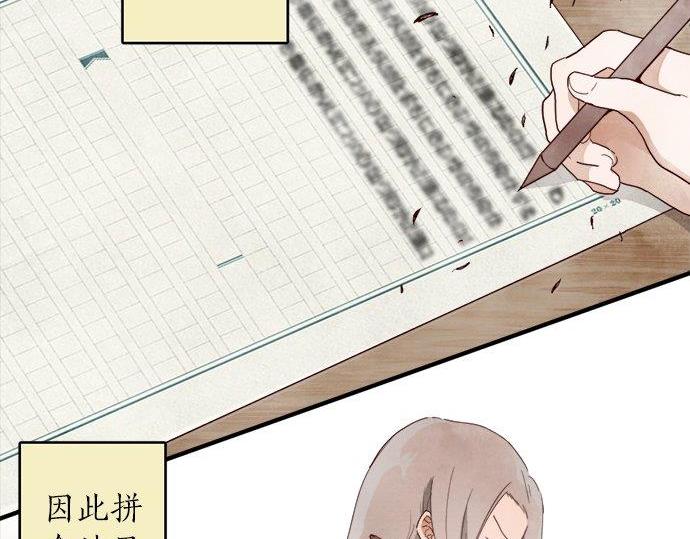 星之花韩漫全集-第66话 崩溃无删减无遮挡章节图片 