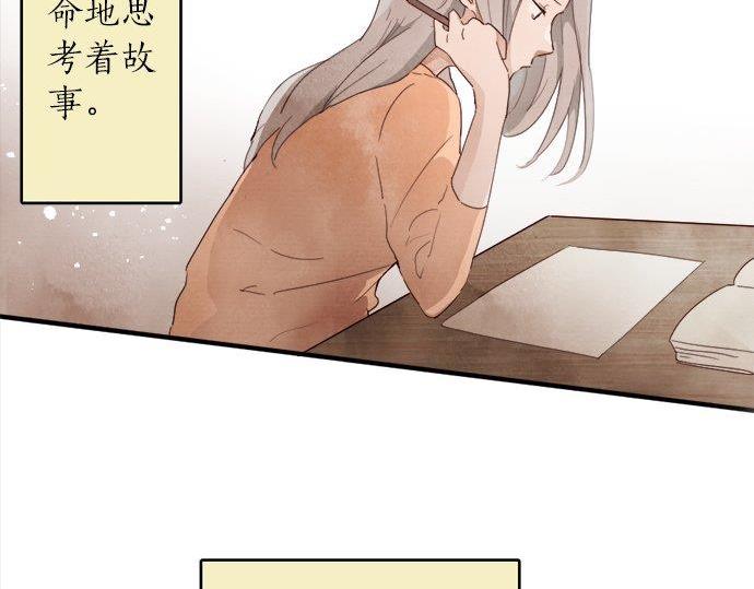 星之花韩漫全集-第66话 崩溃无删减无遮挡章节图片 