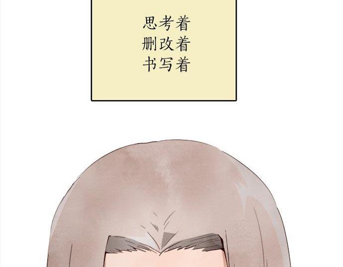 星之花韩漫全集-第66话 崩溃无删减无遮挡章节图片 