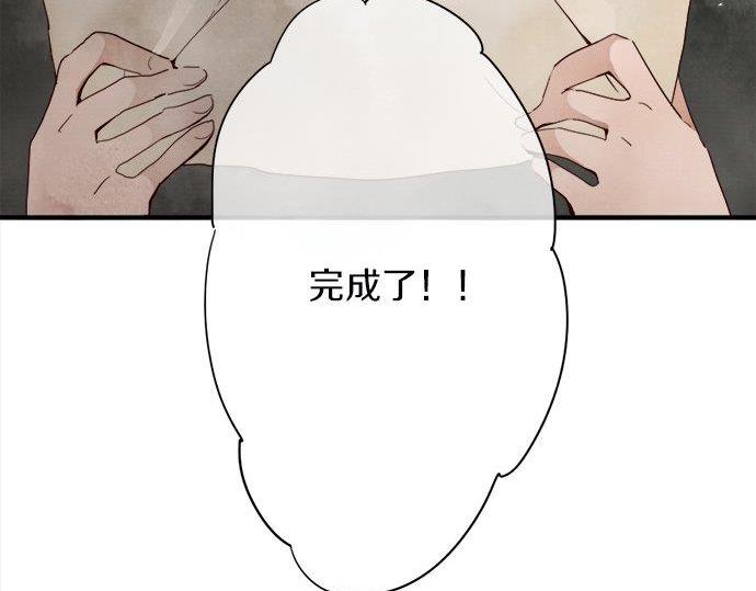 星之花韩漫全集-第66话 崩溃无删减无遮挡章节图片 