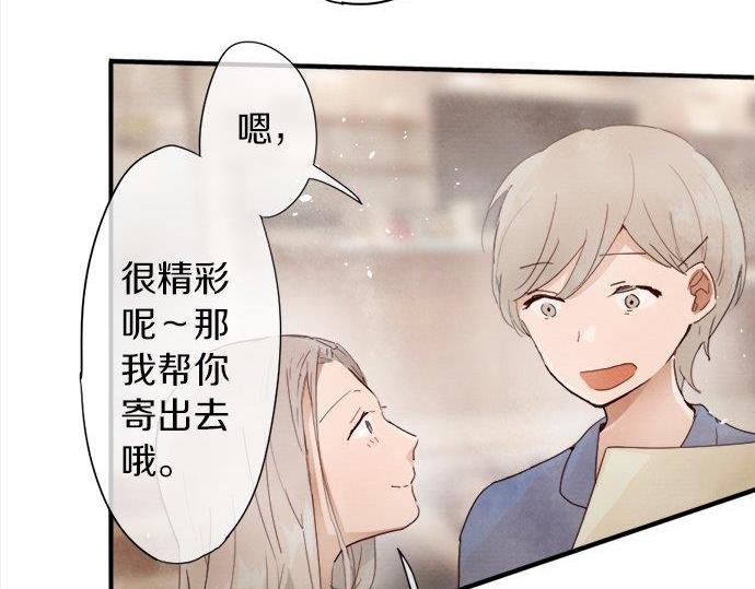 星之花韩漫全集-第66话 崩溃无删减无遮挡章节图片 