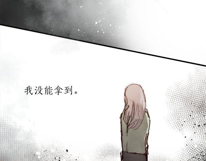 星之花韩漫全集-第66话 崩溃无删减无遮挡章节图片 