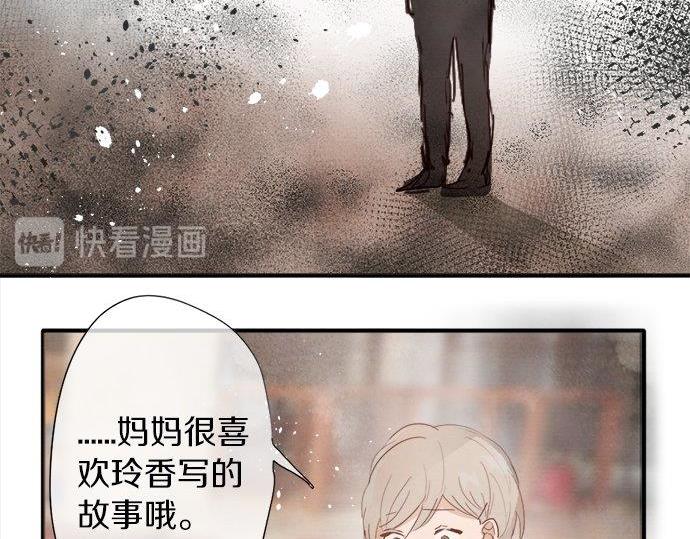 星之花韩漫全集-第66话 崩溃无删减无遮挡章节图片 