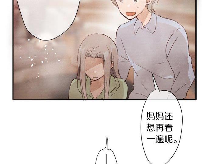 星之花韩漫全集-第66话 崩溃无删减无遮挡章节图片 
