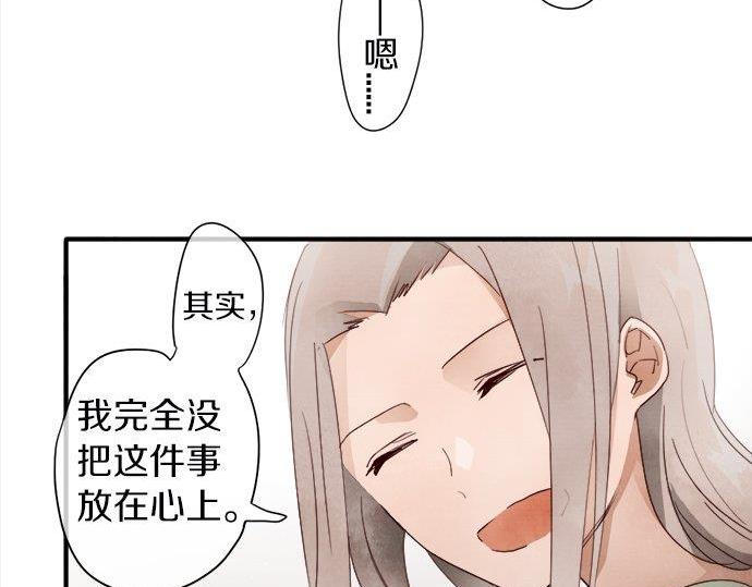 星之花韩漫全集-第66话 崩溃无删减无遮挡章节图片 