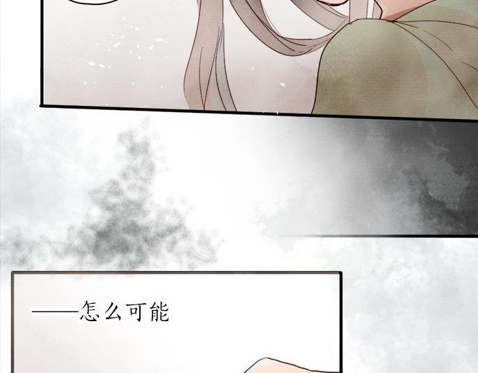 星之花韩漫全集-第66话 崩溃无删减无遮挡章节图片 