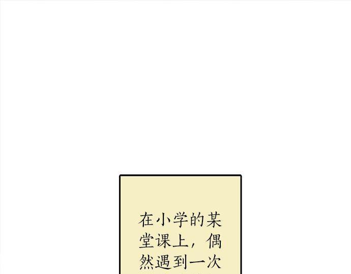 星之花韩漫全集-第66话 崩溃无删减无遮挡章节图片 