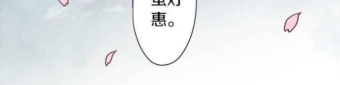 星之花韩漫全集-第66话 崩溃无删减无遮挡章节图片 