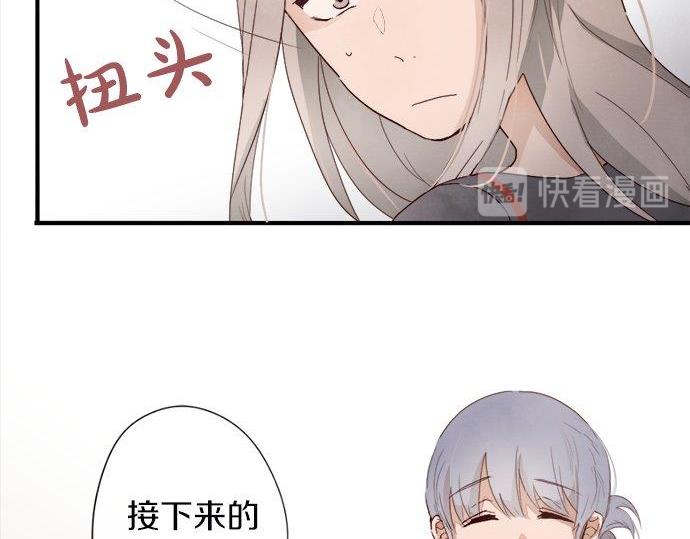星之花韩漫全集-第66话 崩溃无删减无遮挡章节图片 