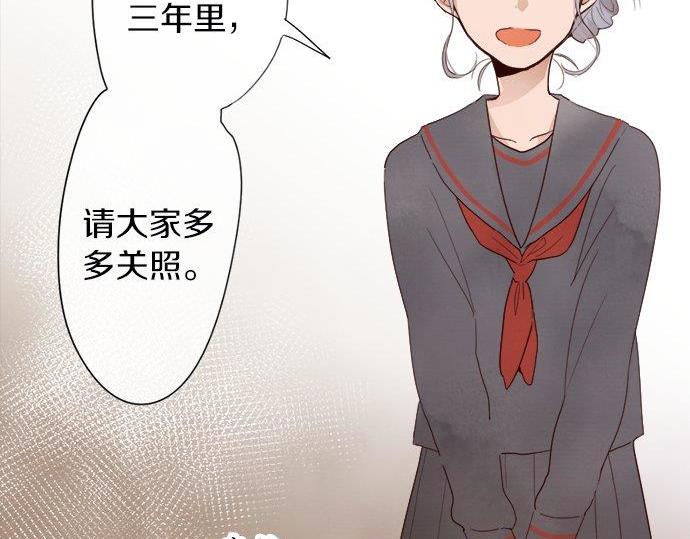 星之花韩漫全集-第66话 崩溃无删减无遮挡章节图片 