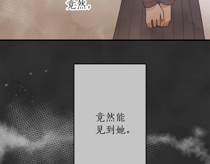 星之花韩漫全集-第66话 崩溃无删减无遮挡章节图片 
