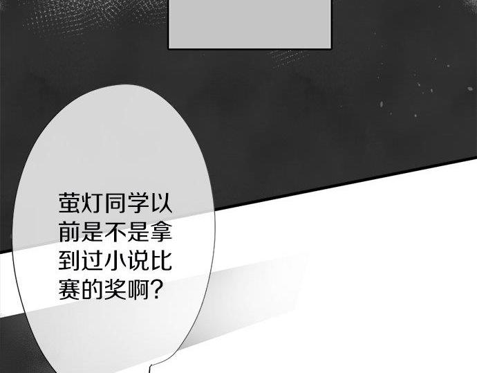 星之花韩漫全集-第66话 崩溃无删减无遮挡章节图片 
