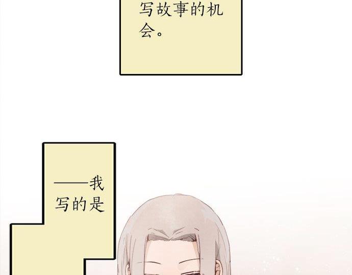 星之花韩漫全集-第66话 崩溃无删减无遮挡章节图片 