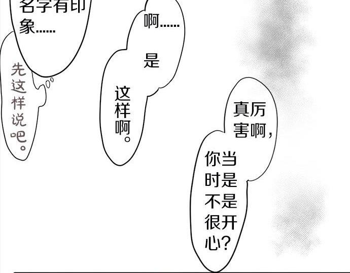 星之花韩漫全集-第66话 崩溃无删减无遮挡章节图片 